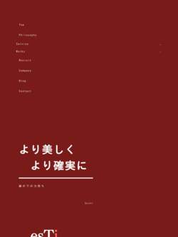 有限会社エスティー工業